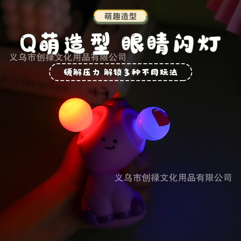 Douyin is selling a new hot-selling product, the "Eye-Popping Angel" unicorn stress-relieving gadget, the flashing light toy, and the children's "Pinching Fun" gift ornament Application Scenario