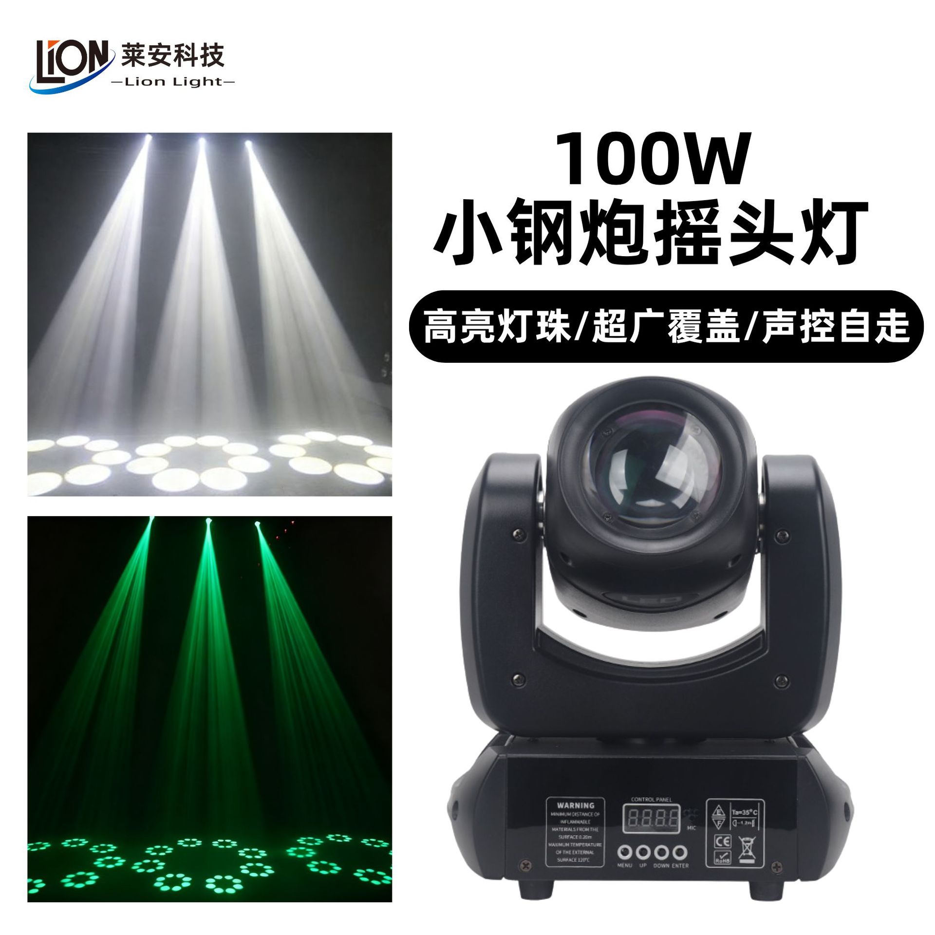 High-end intelligent 100W small steel cannon moving head light, 150W large steel cannon pattern light, dynamic seven-color high-brightness rotating beam light, special lighting for wedding, KTV, bar and stage performance atmosphere full figure