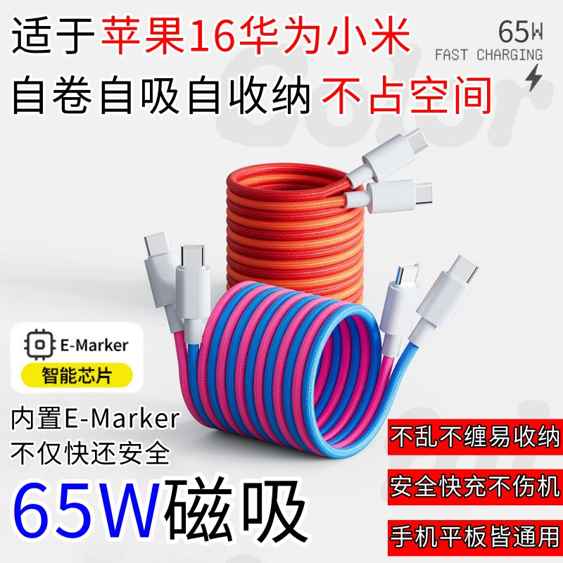 Cross border trenzado multicolor magnético absorción nano cable doble type-c para android apple 1516 huawei xiaomi cable de datos