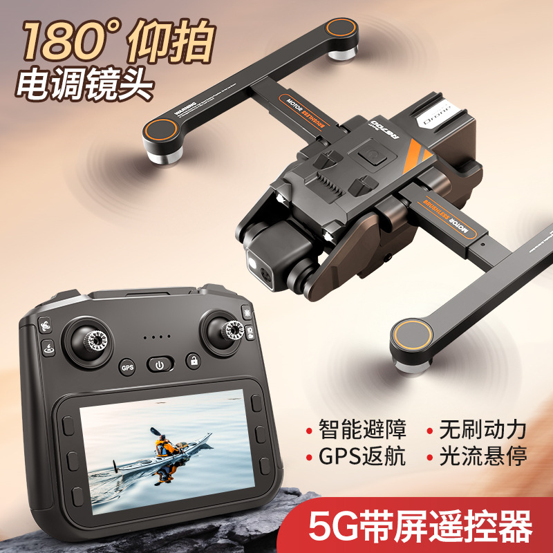 Wholesale of cross-border RG700PRO 4.5-inch screen controlled 5G brushless optical flow laser obstacle avoidance GPS positioning remote control unmanned aerial vehicle Specification image