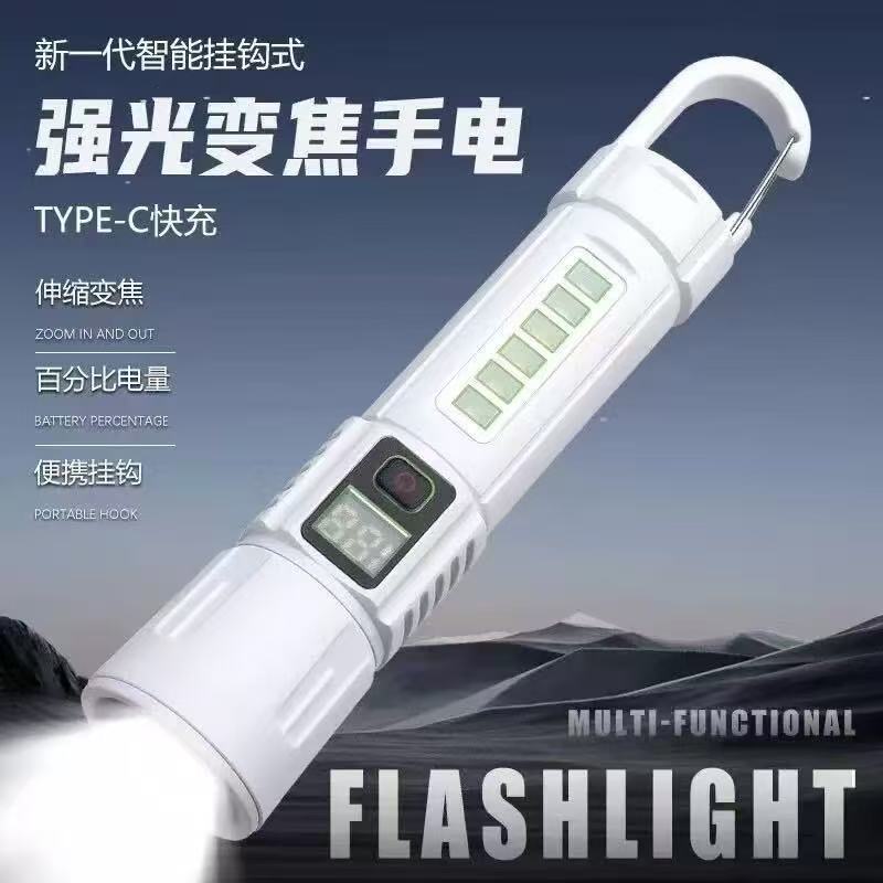 手电筒强光可充电超亮远射小型便携式多功能家用户外伸缩LED灯