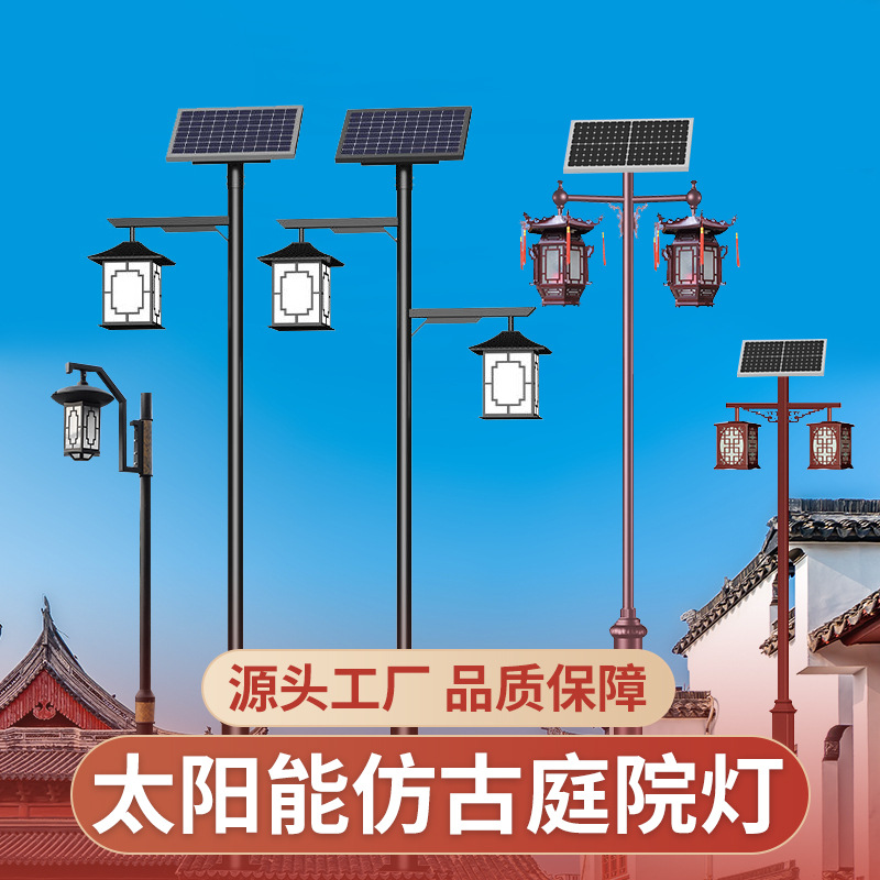 National trend solar garden lamps, Chinese-style antique 3-meter outdoor park, community waterproof road, retro landscape lamps, led street lamps details Picture
