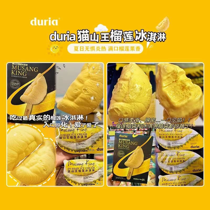duria gato rey de la montaña durian sabor helado malasia importación red net helado paletas heladas paletas heladas Specification image