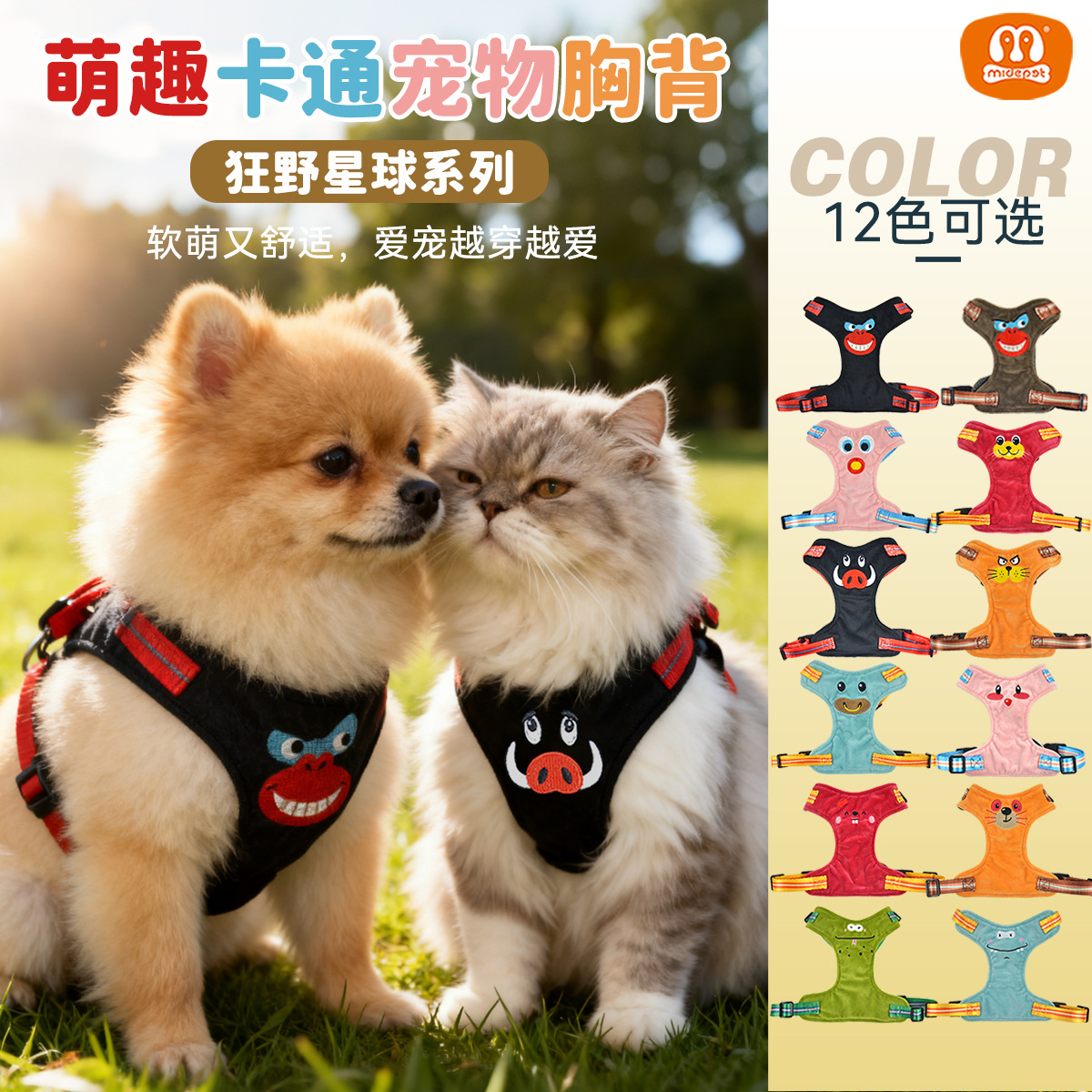 批发时尚猫咪狗狗背带高质量刺绣跨境宠物用品工厂批发BSCI胸背带