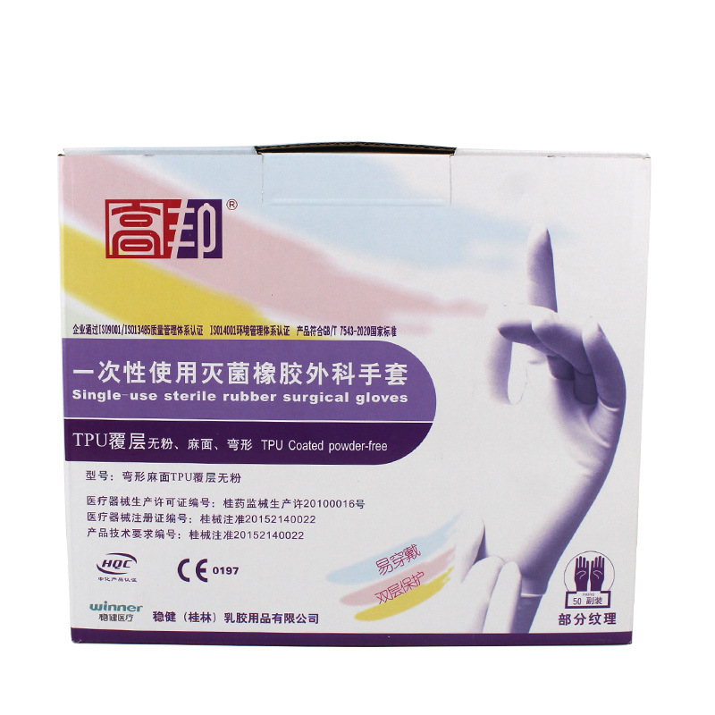 Gaobang surgical gloves, disposable medical latex rubber gloves, sterile independent packaging, 50 pairs of surgical gloves Item Picture