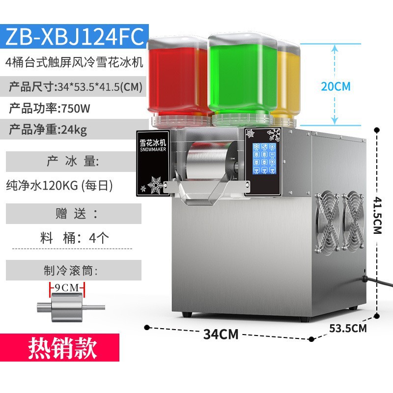 The commercial four-color snowflake ice machine for Internet celebrities, the fully automatic fluffy ice machine, the smoothie machine for street vending, and the ice maker that can cross cameras details Picture