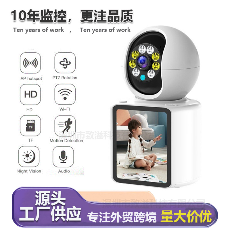 WiFi surveillance camera, home two-way video, elderly video phone, 360 indoor ultra-clear camera