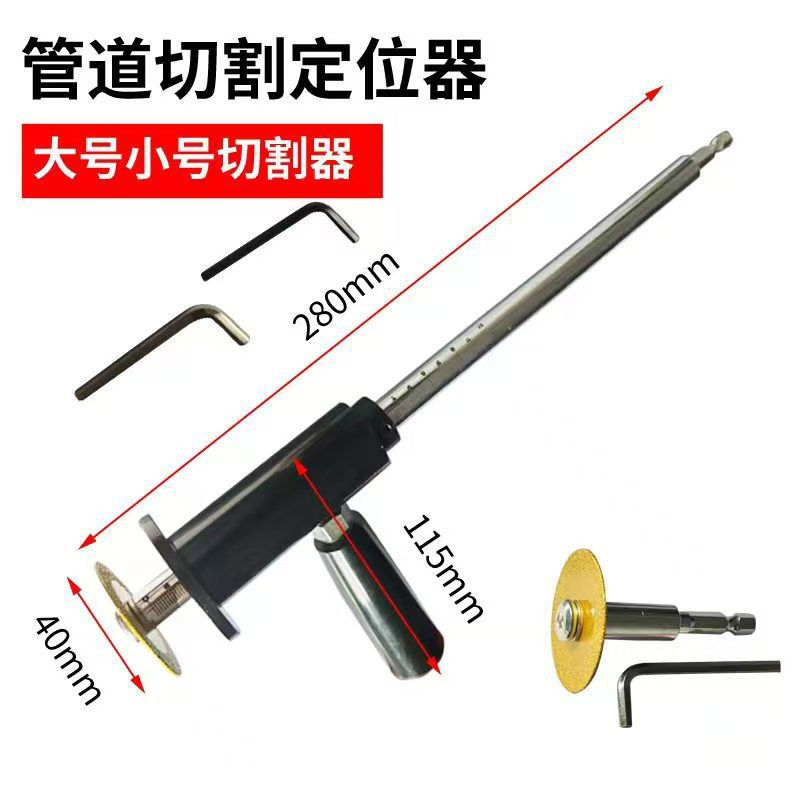 PVC排水管切割器水电安装工具管道切割可调节切割工具