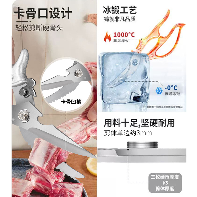 German kitchen scissors are specially designed for cutting chicken, duck and goose bones. They are sharp and multi-functional stainless steel fish-killing food scissors Specification image