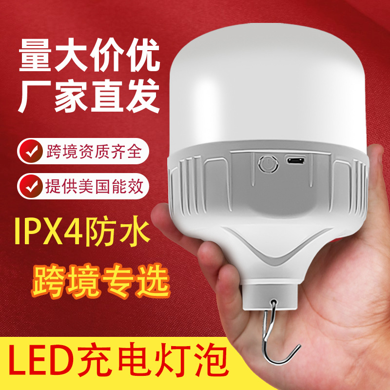 led emergency bulbs, led street stall night market setting lights, outdoor camping charging wireless lighting, USB energy-saving lamps