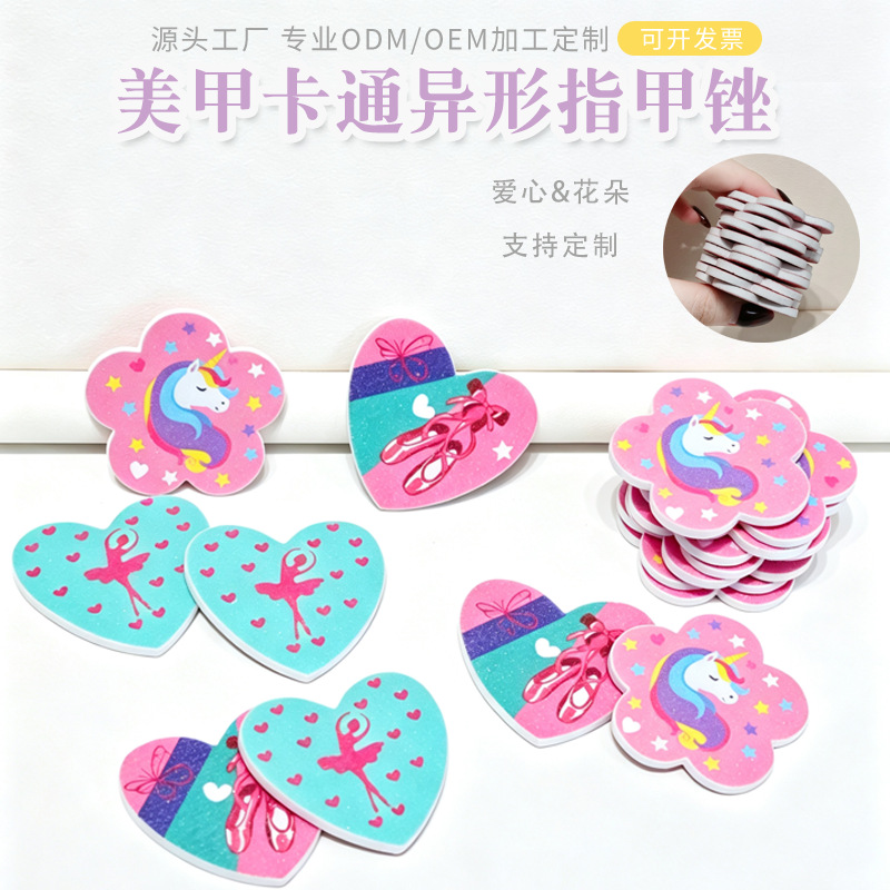 厂家直销 异形指甲锉 爱心无夹层EAV海绵砂纸锉 双面花朵形打磨条