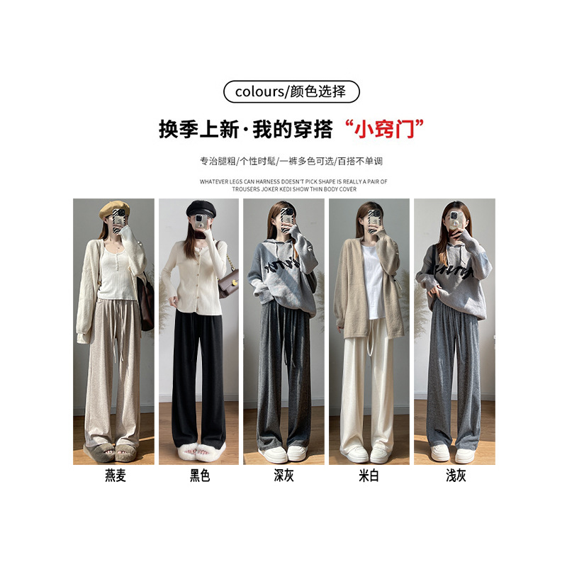 Grey glutinous rice pants for women's autumn and winter 2025 new style, high-waisted, sagging, straight-leg loose, laid-back, fleece, petite wide-leg pants details Picture