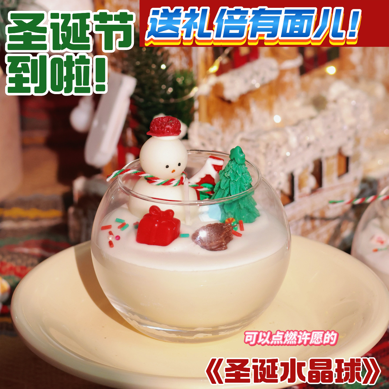Christmas Candles, Crystal Balls, Scented Candles, Snowmen, Christmas Trees, Decorative Items, Atmosphere, Souvenirs, Cross-Border Application Scenario