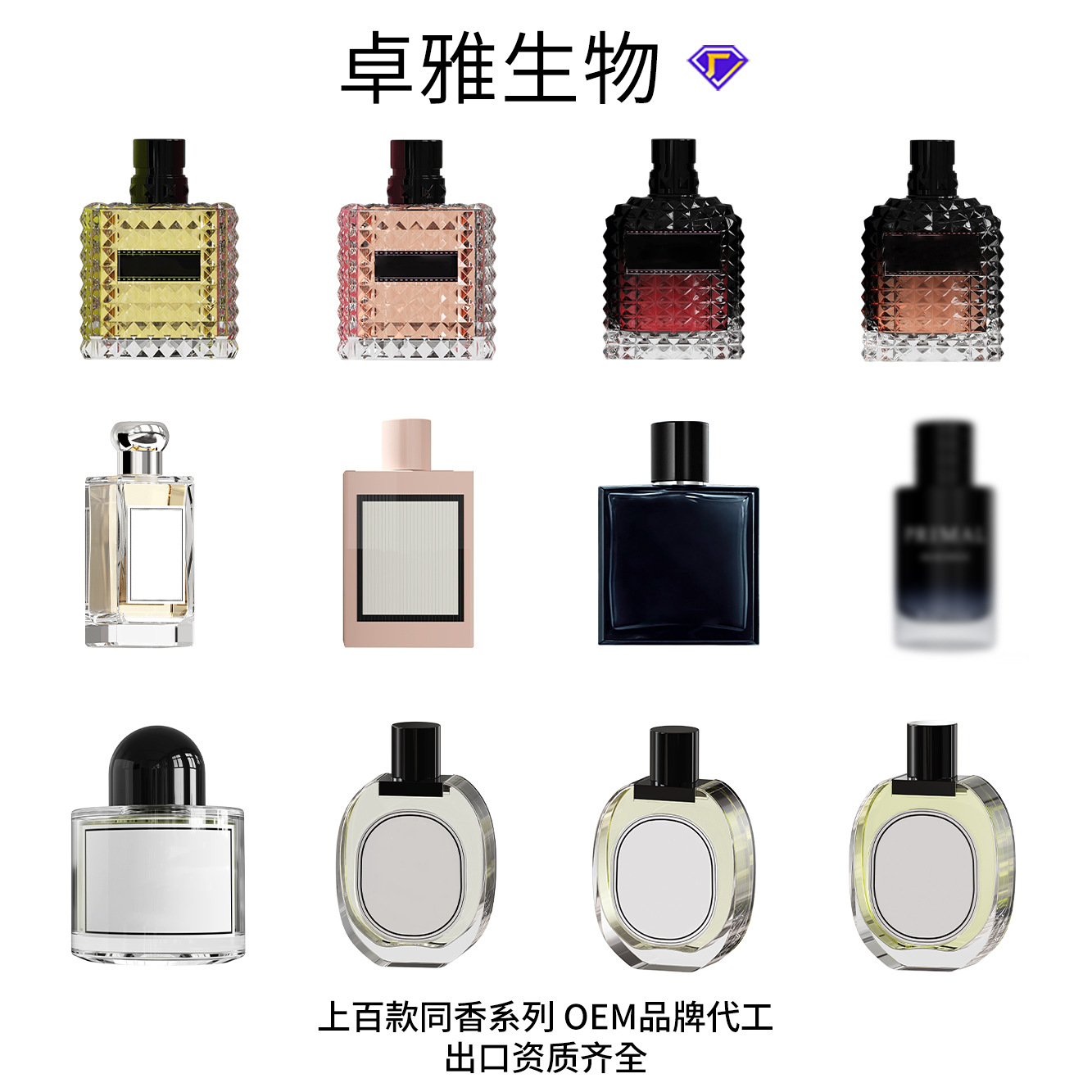 跨境平台直播爆款持久留香大牌香平替香水男女士高级感批发现货