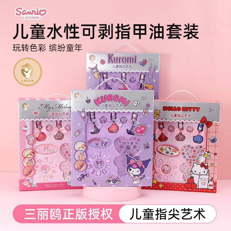 三丽鸥系列穿戴甲指甲油贴片组合美少女DIY随心搭配装饰美甲片