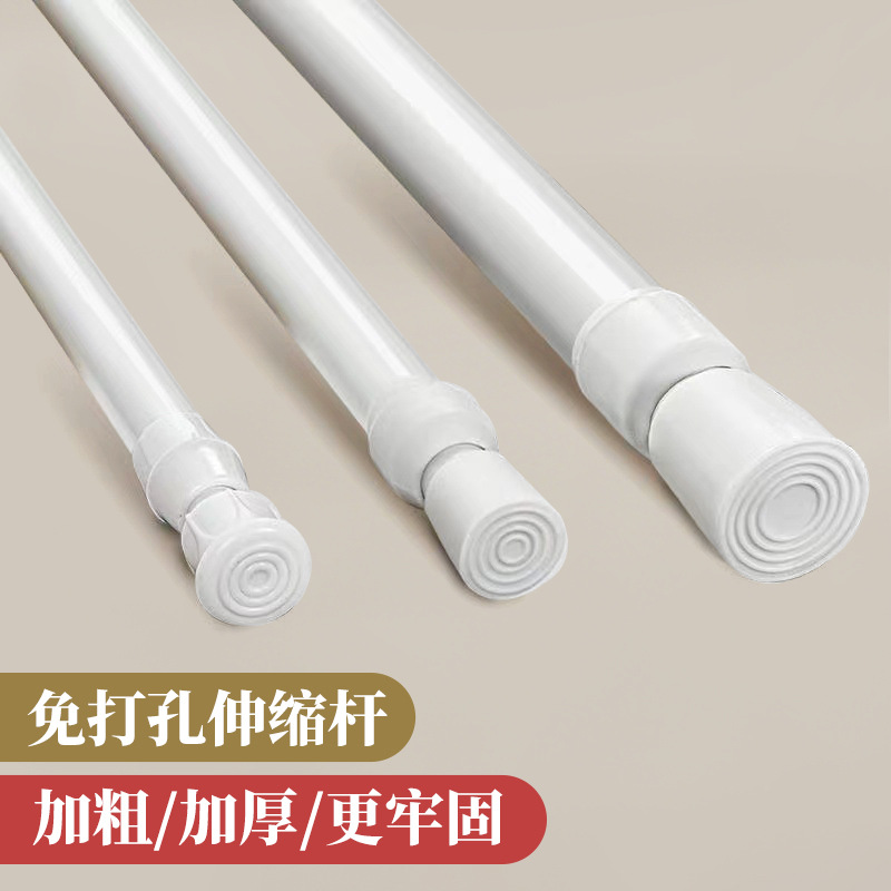 窗帘伸缩杆免钉固定加粗晾衣杆衣架窗帘挂杆衣柜撑杆浴帘杆门帘杆