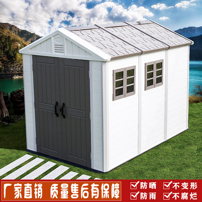 户外花园储物工具房室外庭院收纳杂物房组装简易组合屋露台临时房