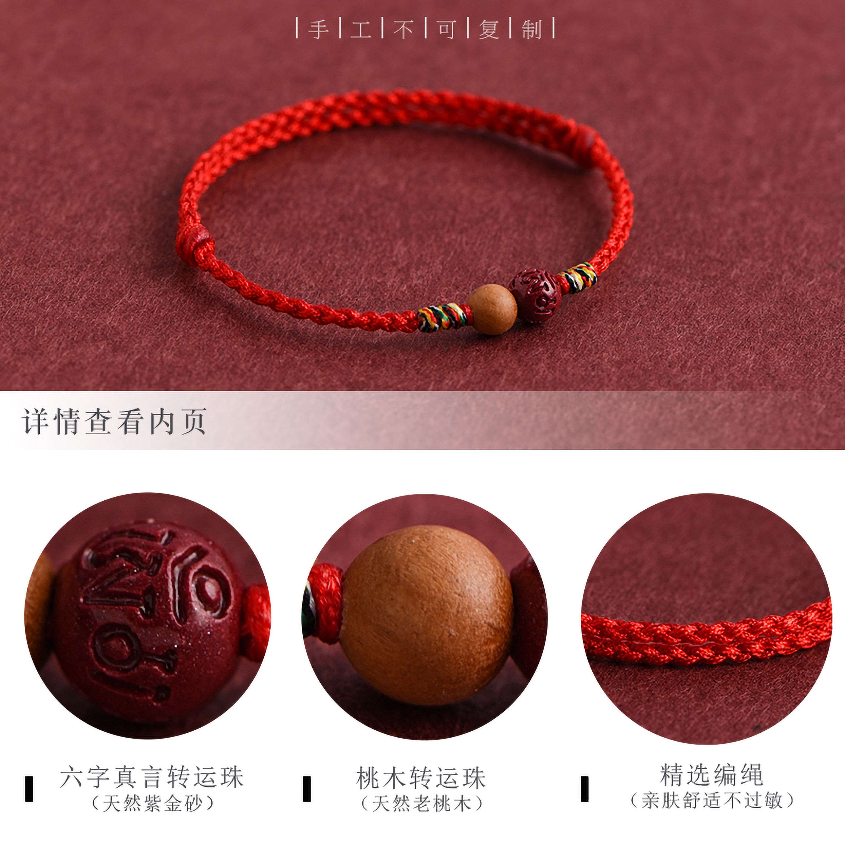 For the year of one's zodiac sign, there is a peach wood cinnabar red string for hands and feet. It is a simple and thin string for children, babies, adults, and summer Application Scenario