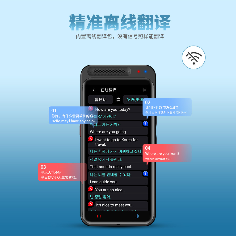 翻译机/AI翻译机/智能手机/ai翻译/翻译产品图