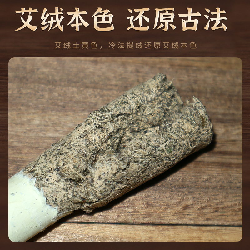 Stone-ground moxa sticks, moxa columns, pure moxa fluff strips, genuine household three-year-old moxa moxibustion strips, hand-smoked strips for health care details Picture