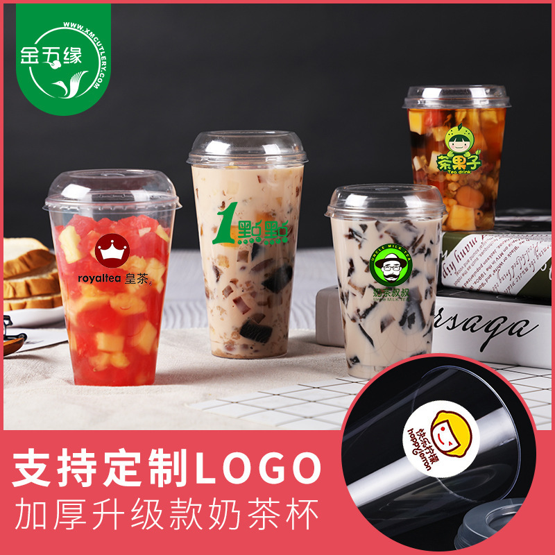 塑料杯/水杯/杯子/塑料/世界杯产品图