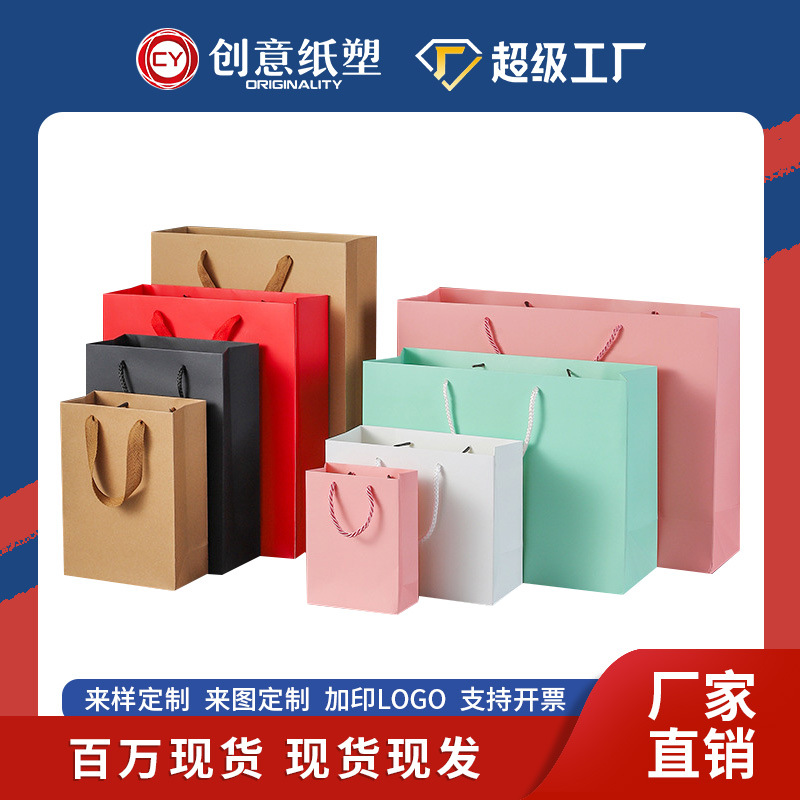 现货手提袋定制logo白黑卡纸牛皮纸服装店眼镜店购物袋手提纸袋