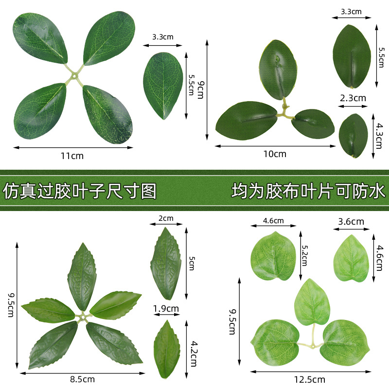 亚马逊仿真树叶酒店绿化工程插花配件家居装扮造景人造绿植叶片产品图
