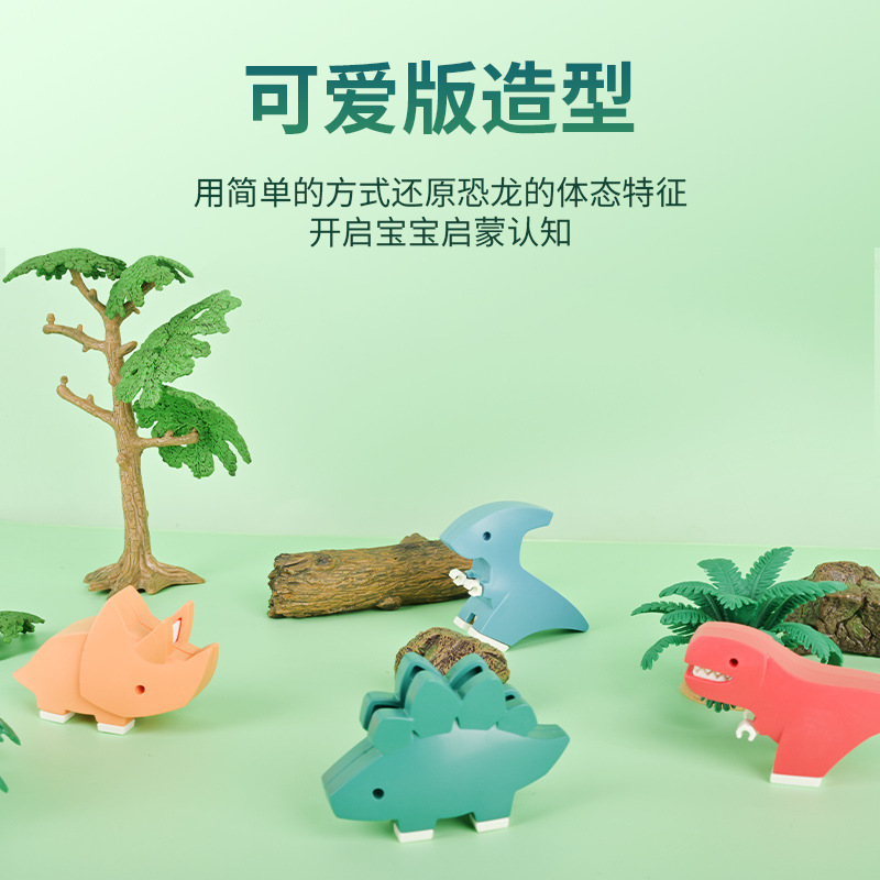 Cross-border magnetic animal building blocks for children's educational assembly of small dinosaur toys Specification image