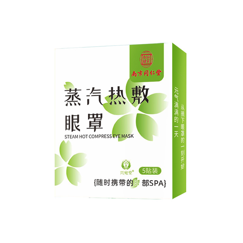 南京同仁堂艾草蒸汽眼罩缓解眼疲劳热敷眼罩一次性发热护眼贴批发详情图5