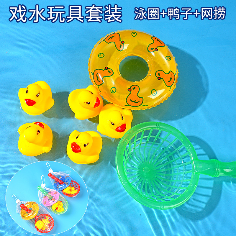Fun water play toy set: Swimming rings, duck nets, luminous water guns, water supplies, children's toys