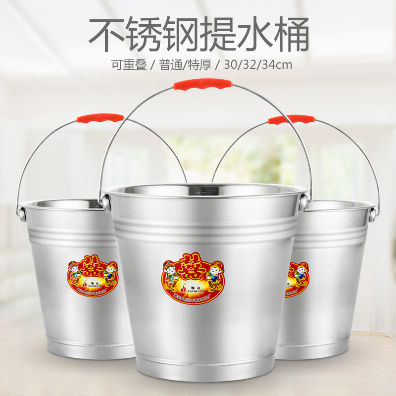 不锈钢特厚无磁水桶 家用大容量提水桶厨房工具多用桶 厂家直销