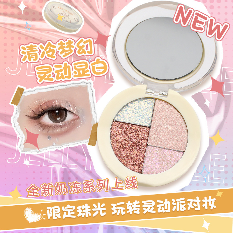 JellyBubble泡泡奶冻系列四色眼影正品新款学生彩妆日常大地持久