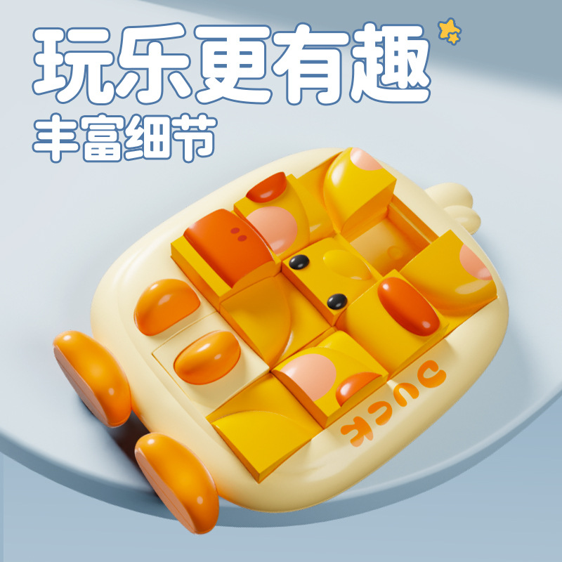 儿童益智卡通华容道益智立体拼图兔子小黄鸭滑动拼图玩具跨境批发细节图