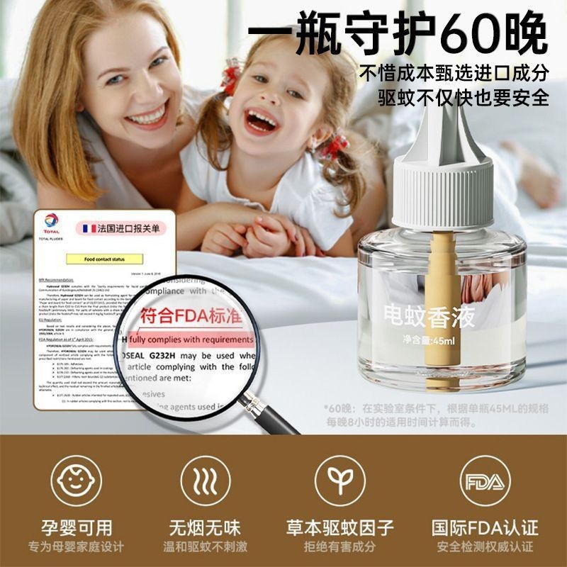 灭蚊灯/电蚊拍2026/吸入式灭蚊灯/驱蚊器/驱蚊灯产品图