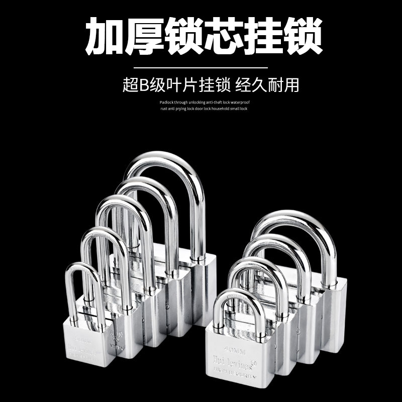 Padlock, open lock, anti-theft lock, waterproof, anti-rust, anti-picking lock, large door lock, household small lock head, dormitory long beam lock Application Scenario