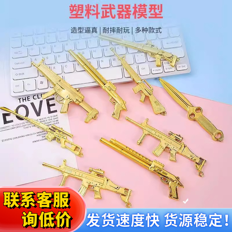 Children's plastic creative weapon models, boys' and girls' toy gifts, mini weapons, exquisite small gifts for kindergartens