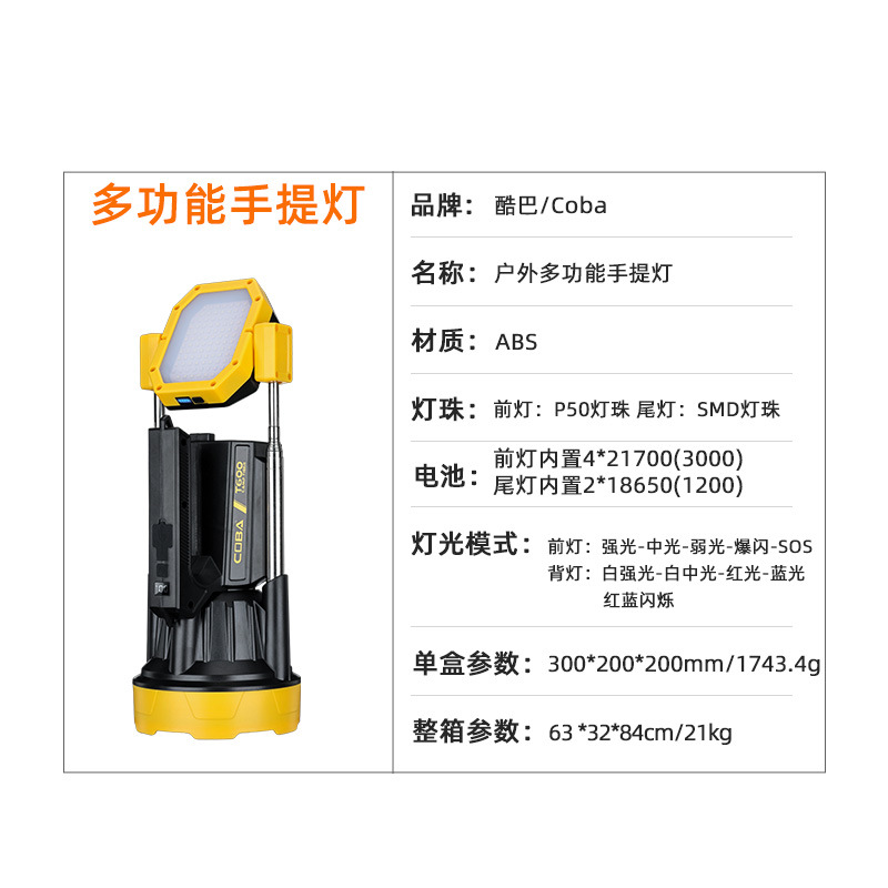Flashlight, high-power outdoor emergency patrol portable searchlight, USB charging with side light, camping outdoors Specification image