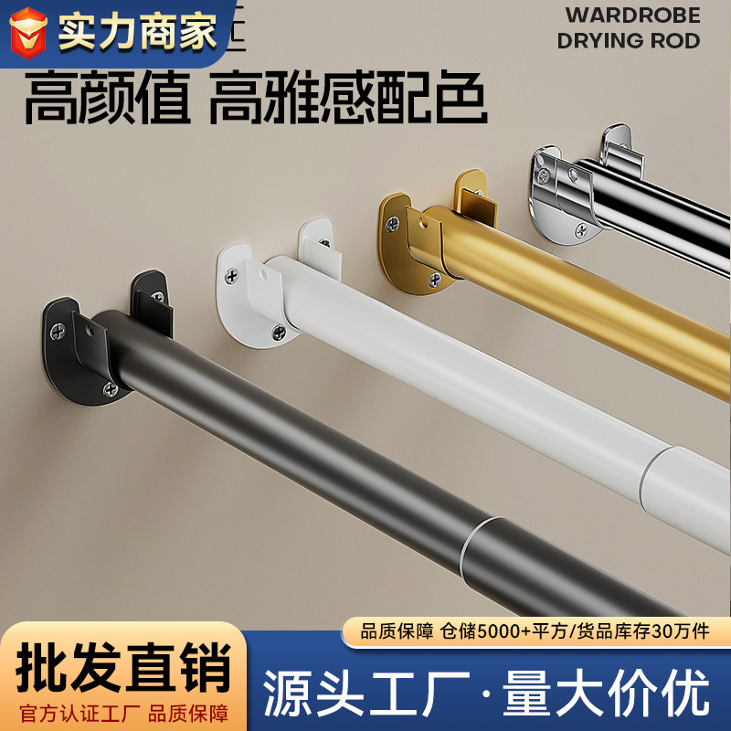 批发伸缩晾衣杆不锈钢单杆开口法兰座浴帘杆衣柜挂衣杆阳台晾晒杆