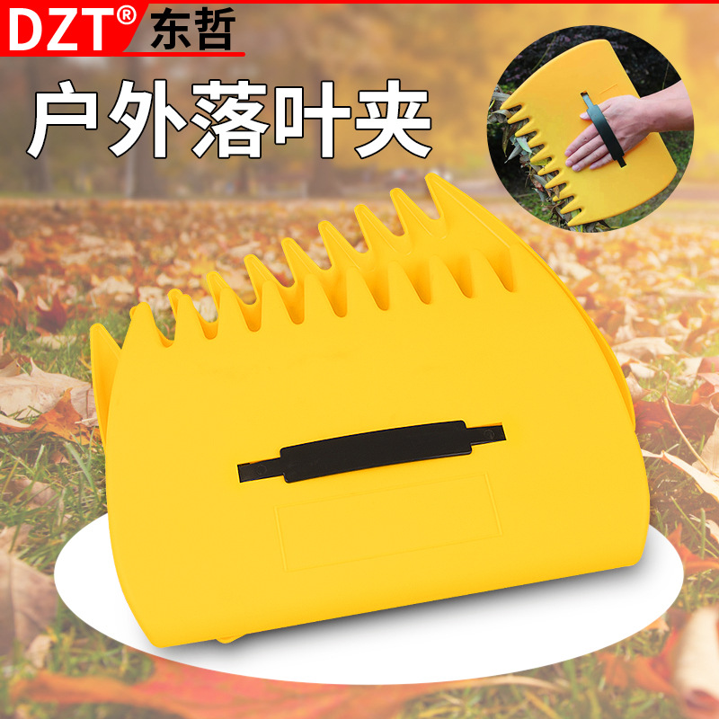 Cross-border outdoor leaf clamps, garden plastic leaf rakes, collecting garden leaves, leaf rakes, garden tools full figure