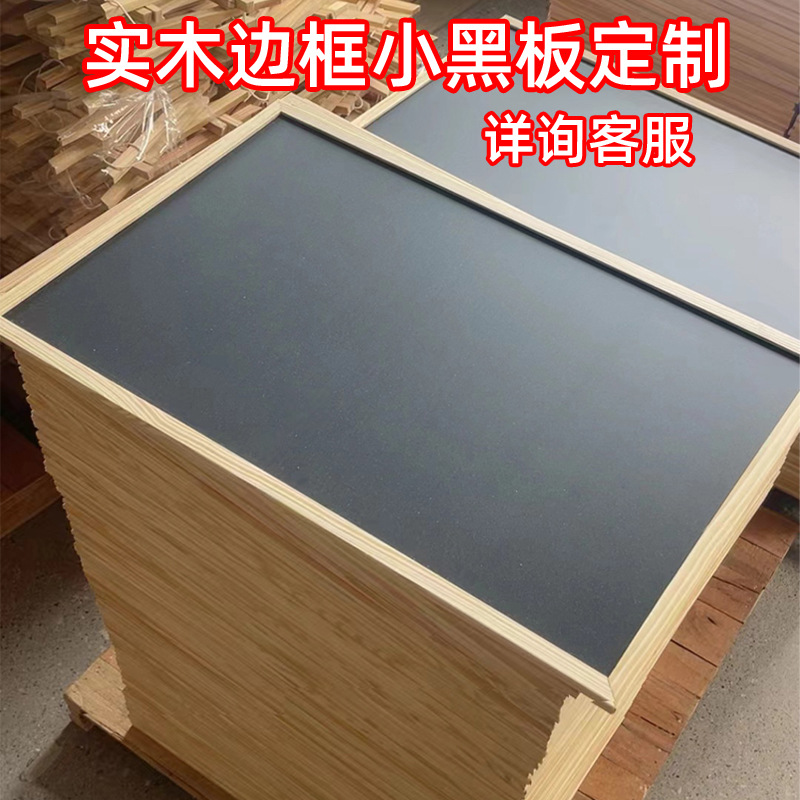 Wooden-framed small blackboard, single-sided wooden hanging blackboard, writing board, message board, menu, children's graffiti drawing board, non-magnetic Application Scenario