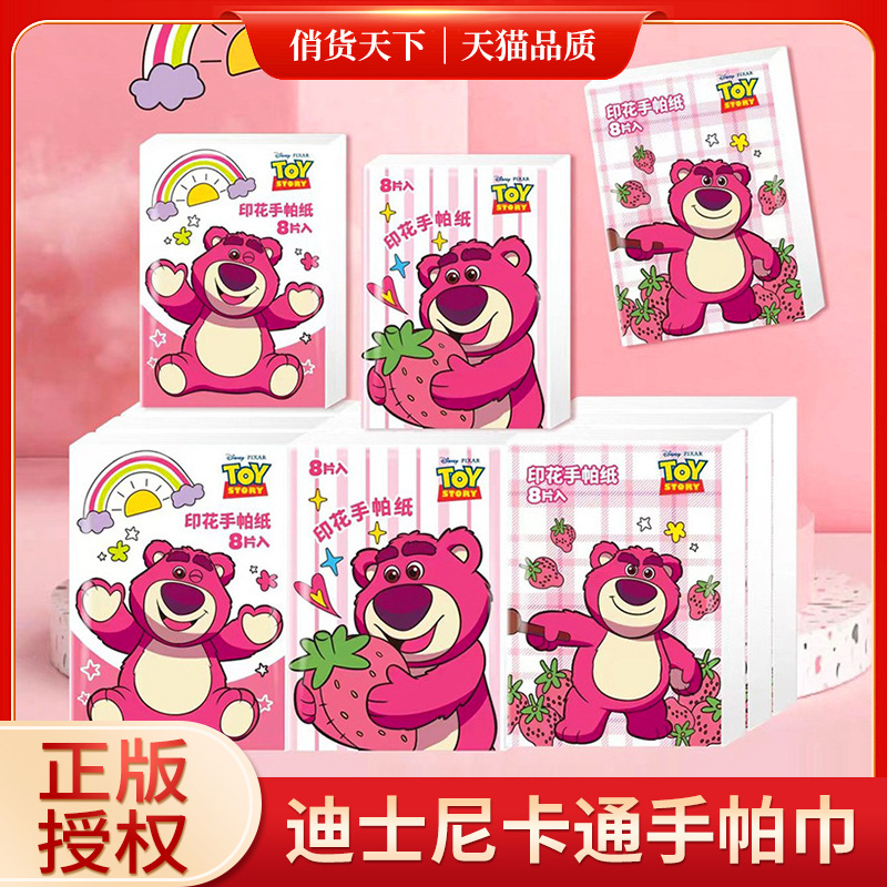 草莓熊印花手帕纸黛丝手帕抽纸可爱风印花手帕巾卡通印花纸巾