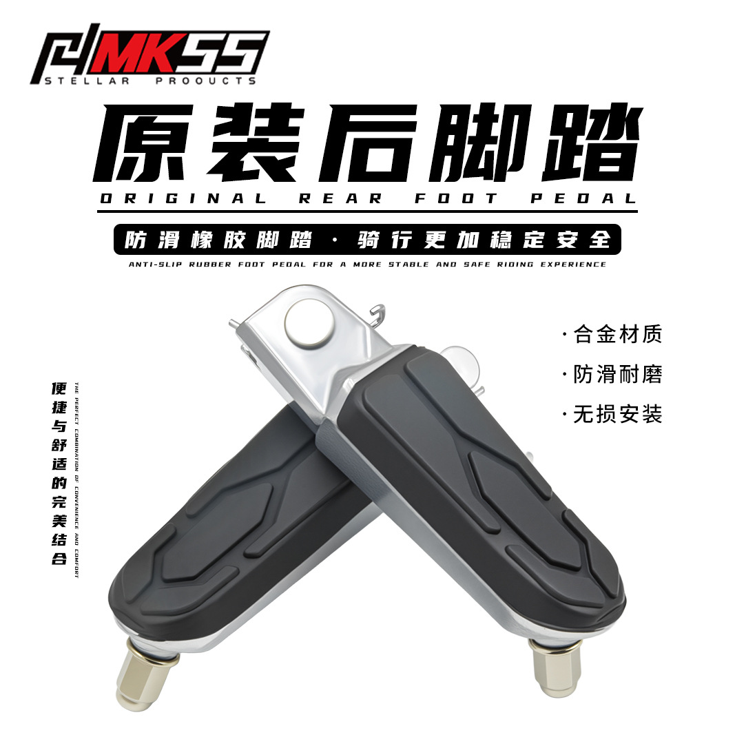 适用于电动车摩托车配件PULSAR 200后脚蹬后座踩脚搁脚踏板