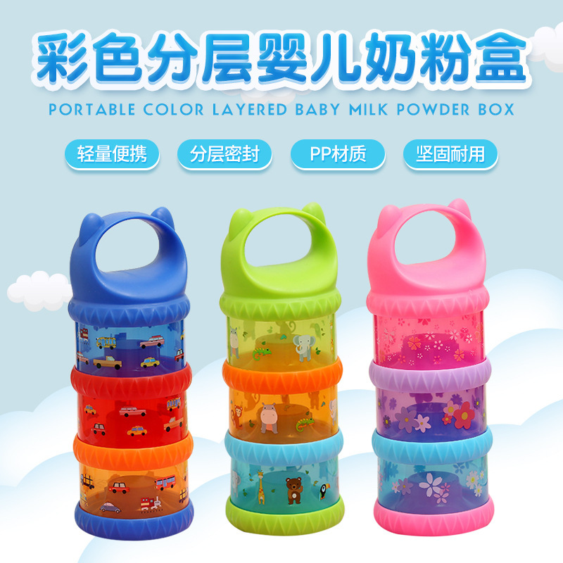 Cross-border exclusive color baby milk powder box, portable large-capacity three-layer compartmentalized storage tank, sealed milk powder compartments