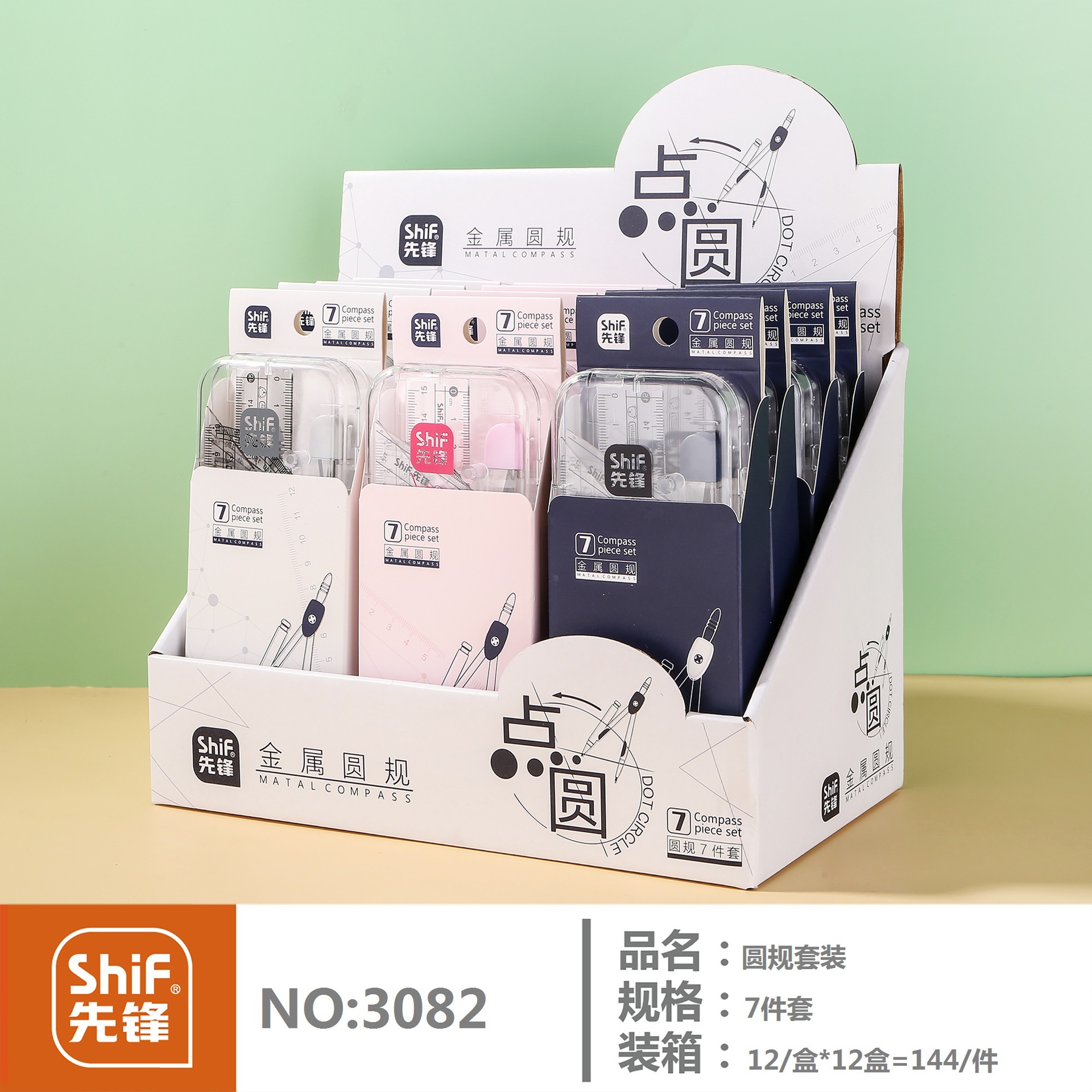 Pioneer 3082 Seven-piece Compass Set for Students, metal alloy compass Geometry Exam drawing set wholesale