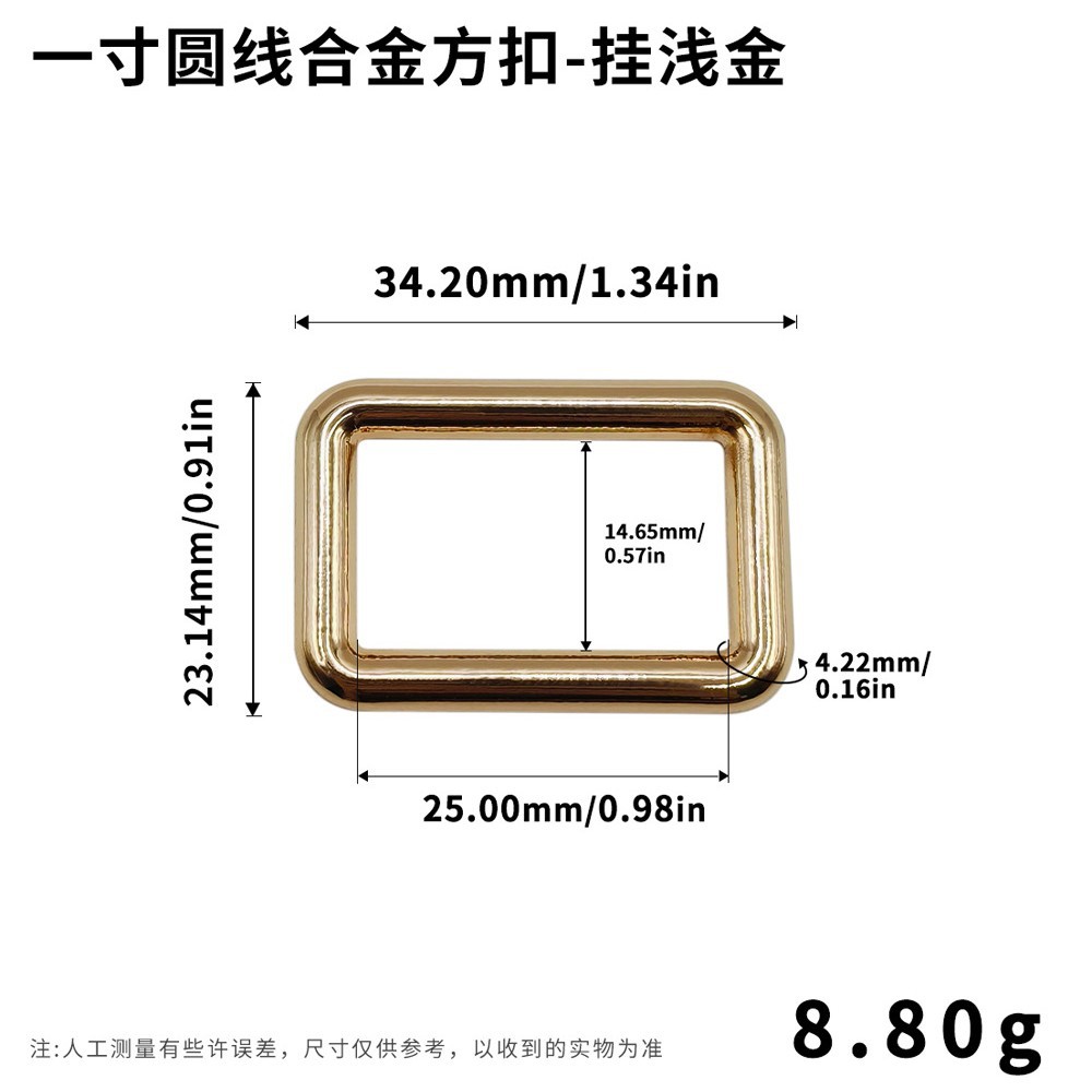 1-inch zinc alloy die-cast round line square buckle, light gold rectangular backpack shoulder strap, clothing and luggage hardware mouth buckle details Picture