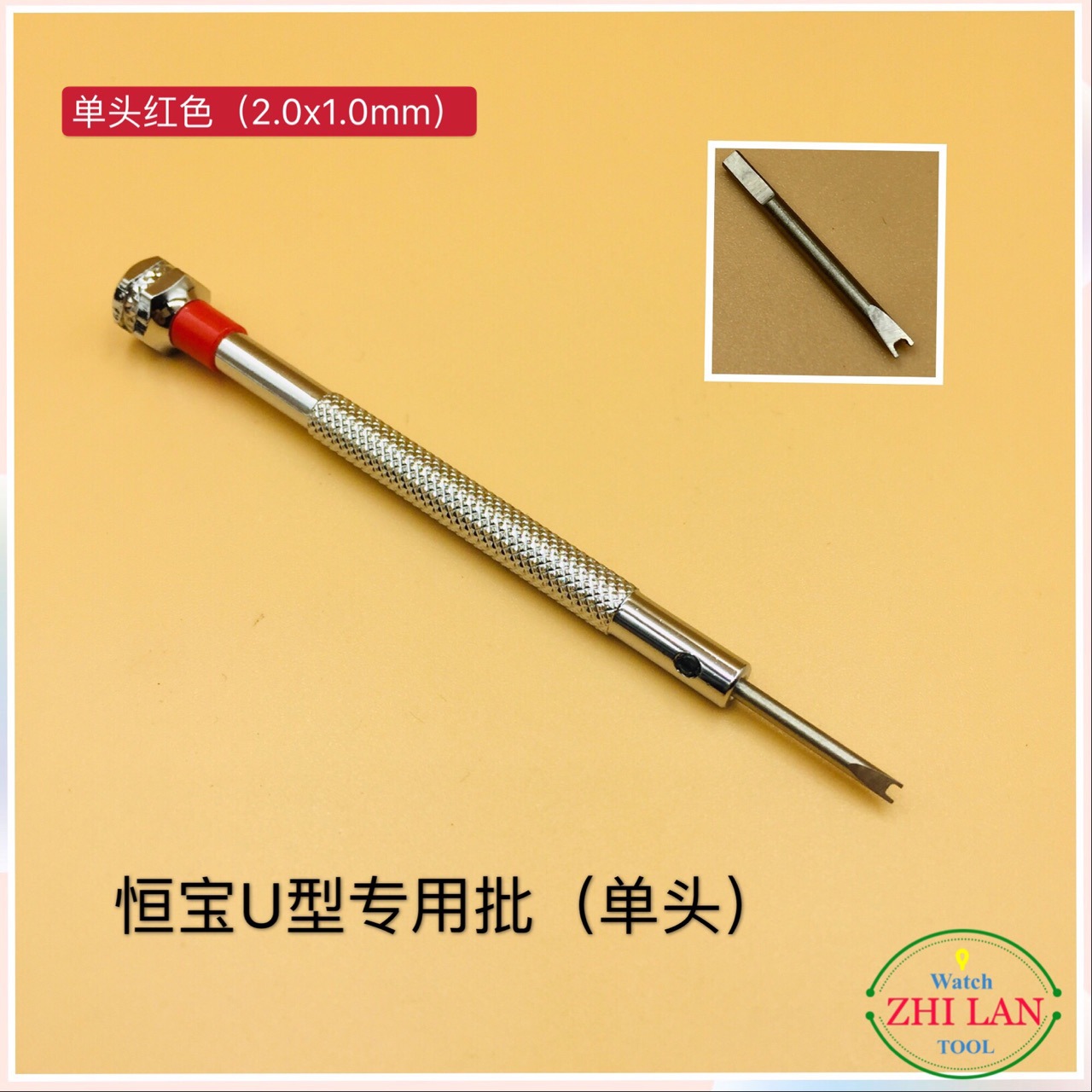 Watch repair tools/Hengbao screwdriver/Hengbao special screwdriver/U-shaped screwdriver Specification image