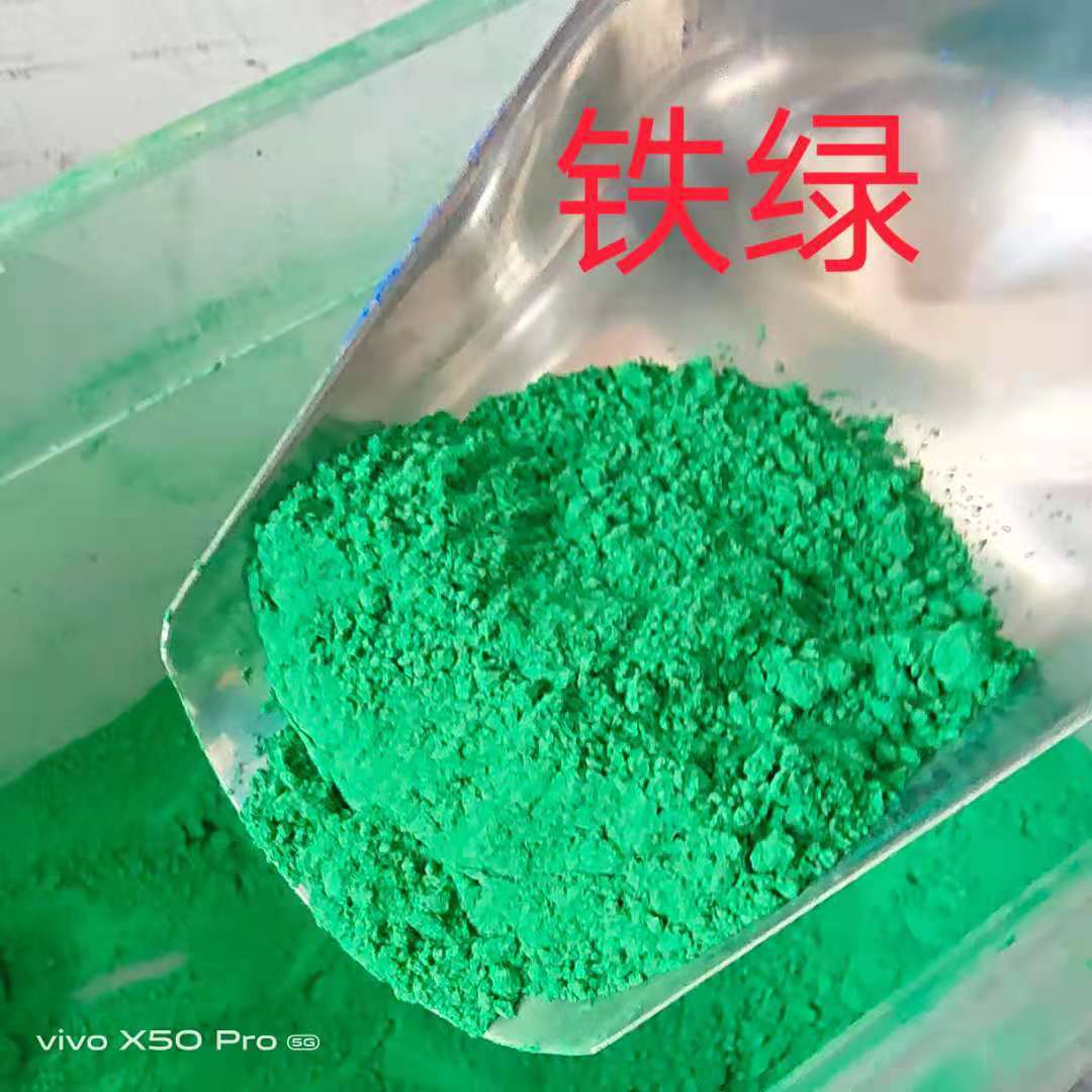 We offer discounts for large quantities of iron oxide red concrete colored brick coloring pigments, paints, building materials coatings and color mixing powders Specification image