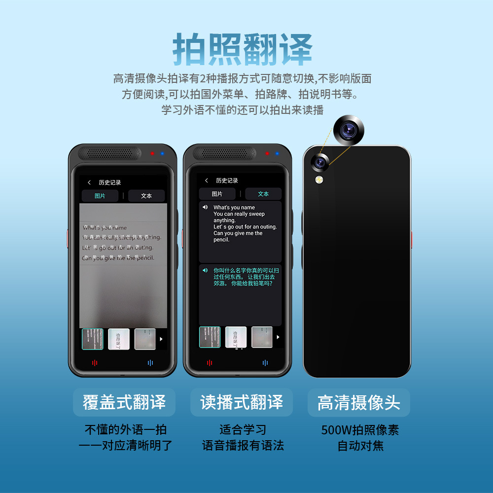 翻译机/AI翻译机/智能手机/ai翻译/翻译细节图