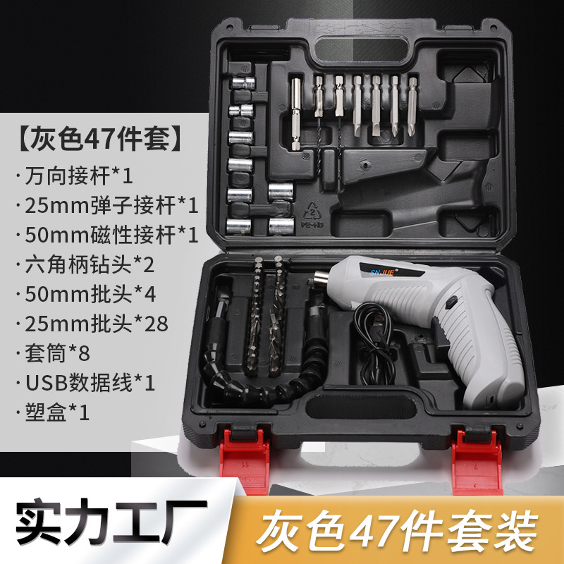 47-piece electric screwdriver set, multi-functional rechargeable hand drill toolbox set, electric drill set details Picture