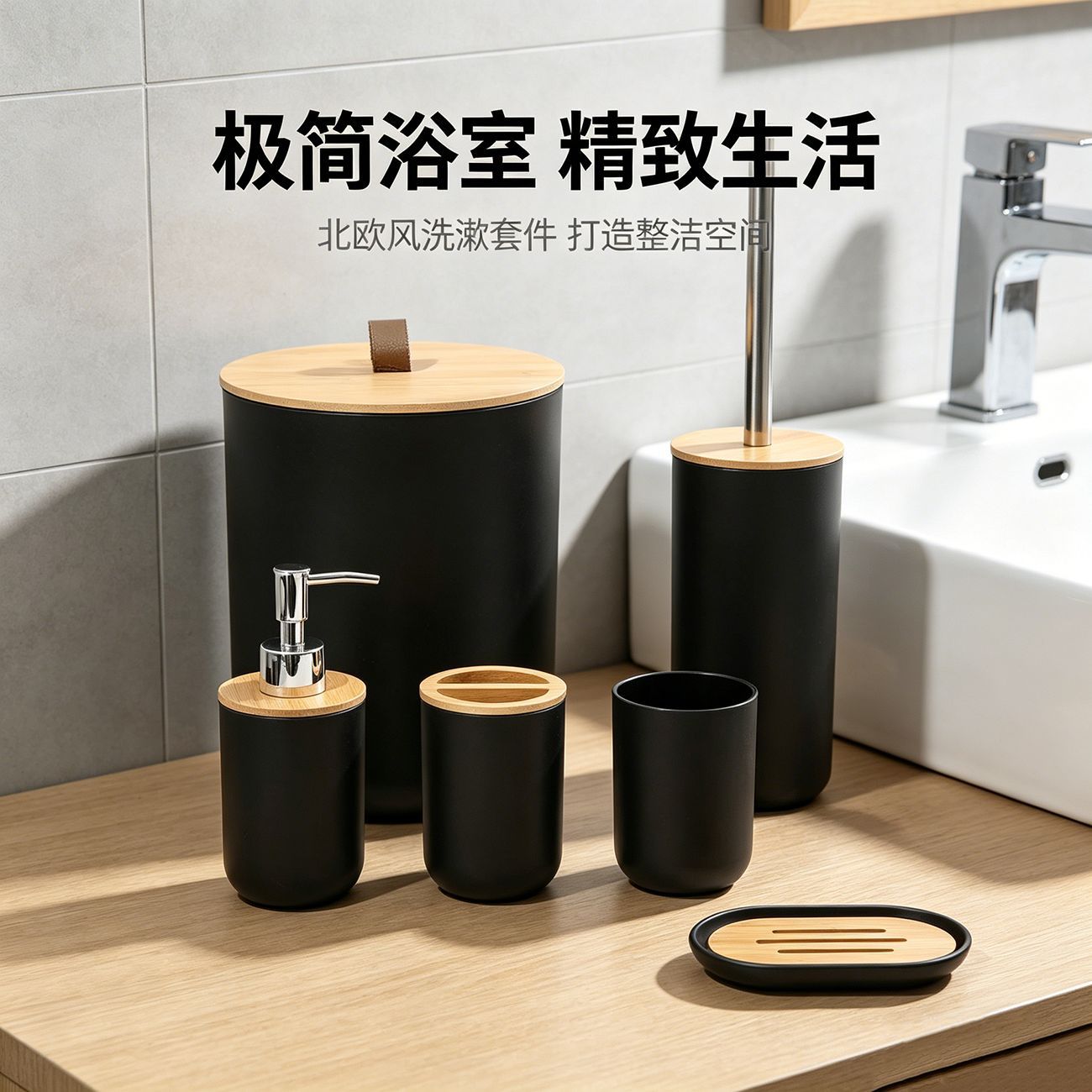 YUFEI卫浴套件套装浴室套装牙杯厕所用品塑料制品卫浴套件肥皂洗漱用品套装 浴室收纳组合 多功能洗漱套装